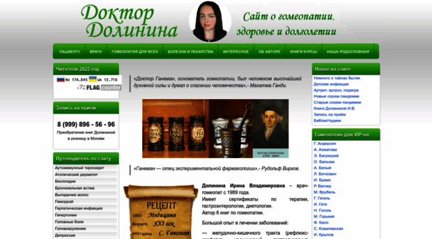 doctordolinina.ru