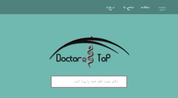 doctoretop.com