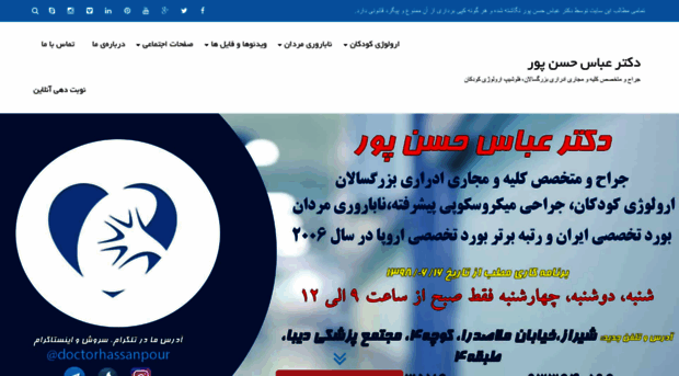 doctorhassanpour.ir