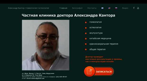 doctorkantor.ru