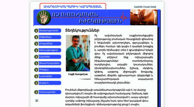 doctorkarapetyan.am