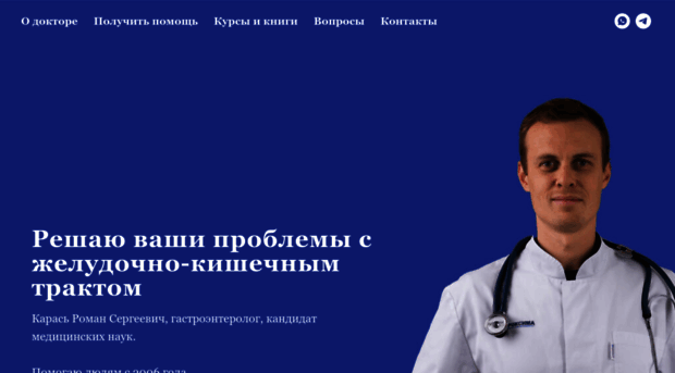 doctorkaras.ru