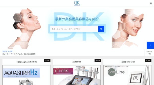 doctorkits.co.jp