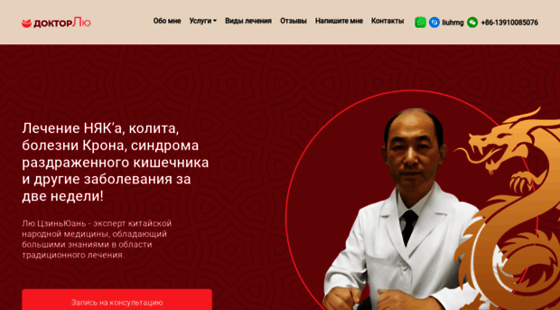 doctorliu.ru