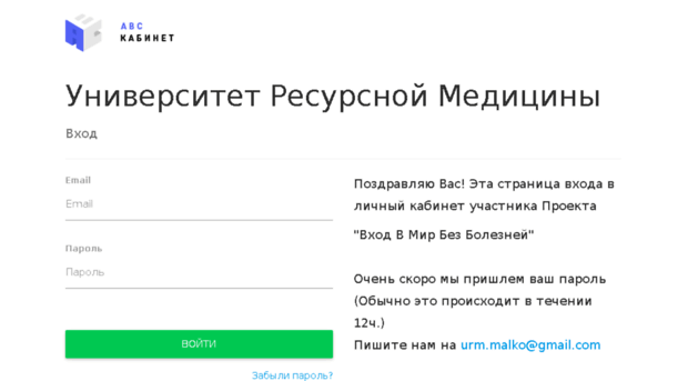 doctormalko.abckabinet.ru