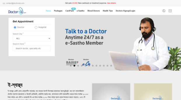 doctorola.com