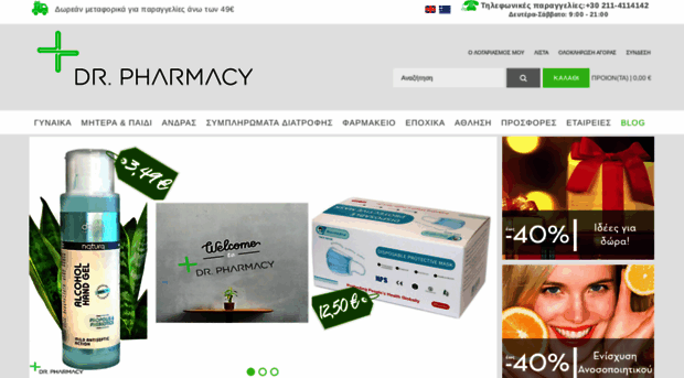 doctorpharmacy.gr