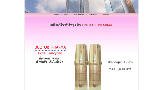 doctorpharmadrugstore.com