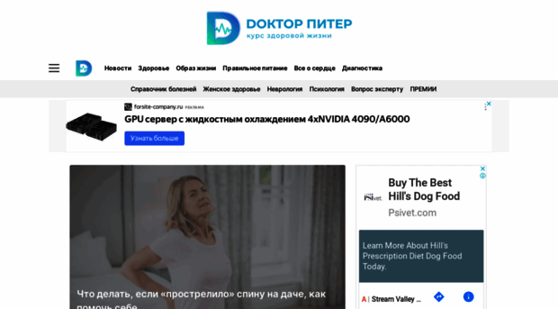 doctorpiter.ru