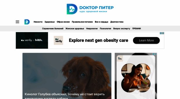 doctorpiter.ru