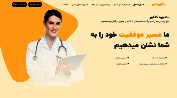 doctorronaghi.ir