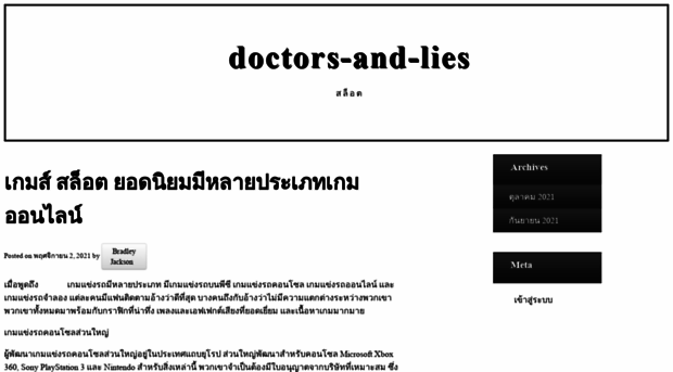 doctors-and-lies.info