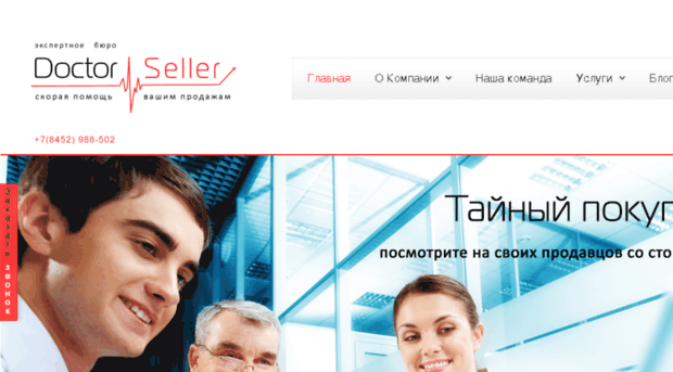 doctorseller.ru