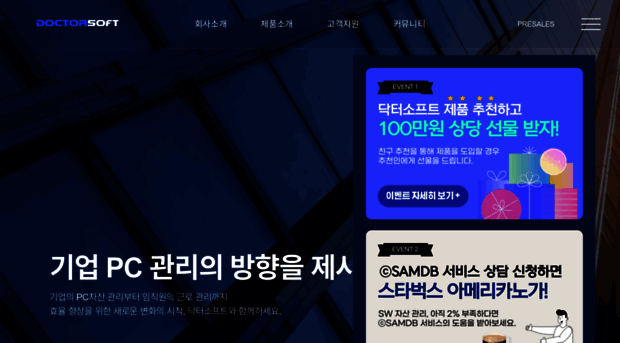 doctorsoft.co.kr