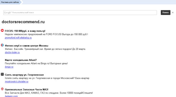 doctorsrecommend.ru