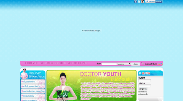 doctoryouth.co.th