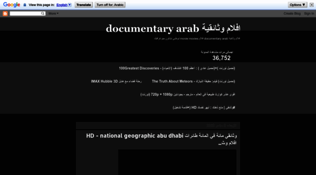 documentaryarab.blogspot.com