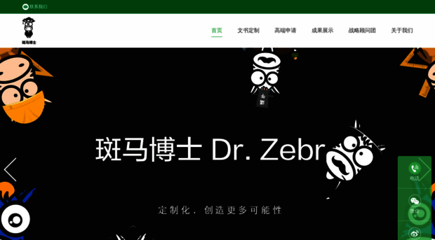 doczebra.com