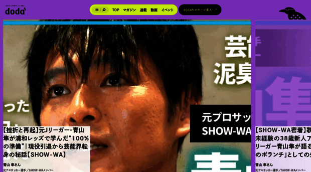 dodasports.doda.jp
