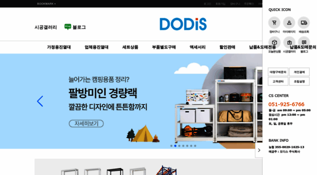 dodis.co.kr