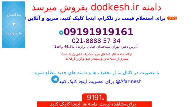 dodkesh.ir