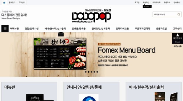dodopop.co.kr