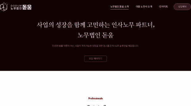 dodumlabor.co.kr