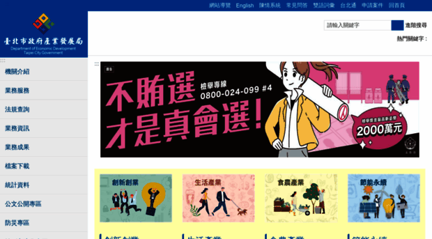 doed.gov.taipei