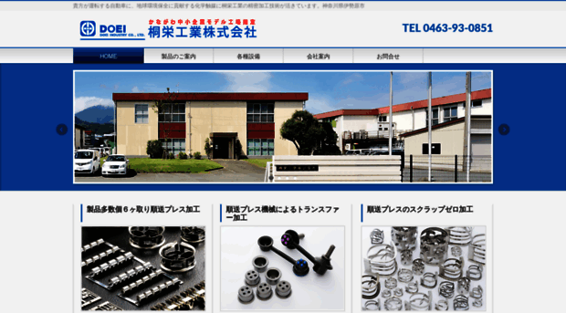 doeikogyo.co.jp