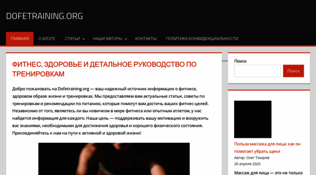 dofetraining.org