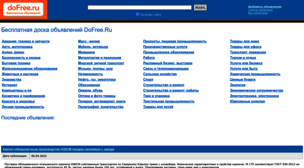 dofree.ru