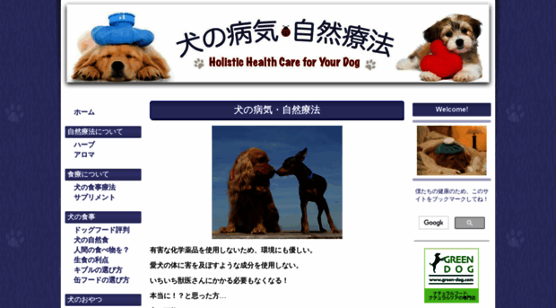 dog-health-jp.com