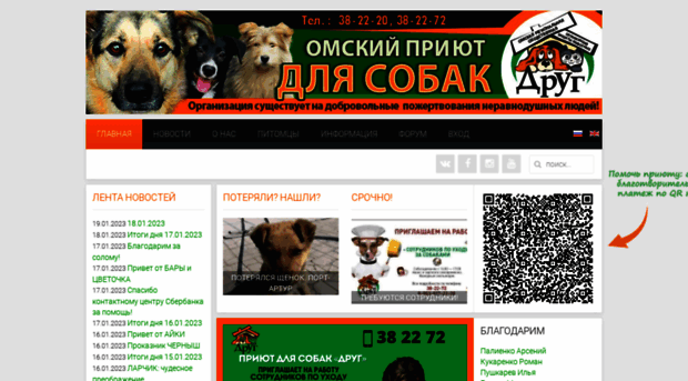 dog-omsk.ru