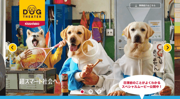 dog-theater.jp