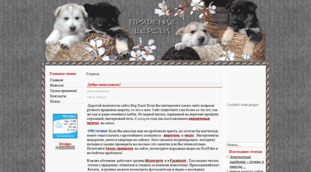 dog-yarn.ru