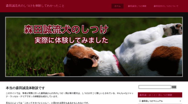 dog.otofu.net