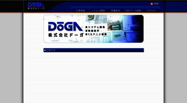 doga.co.jp