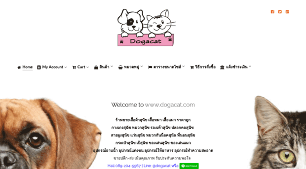 dogacat.com