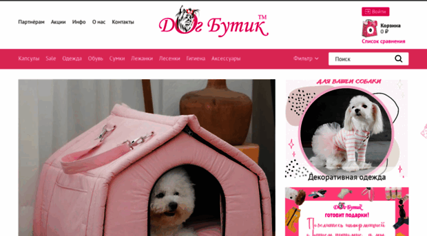 dogbutik.ru