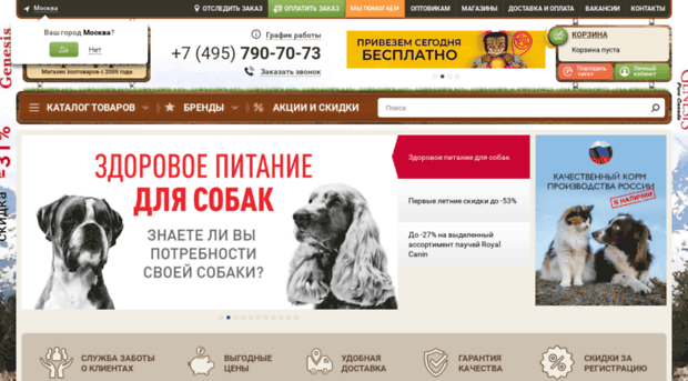 dogeat.ru