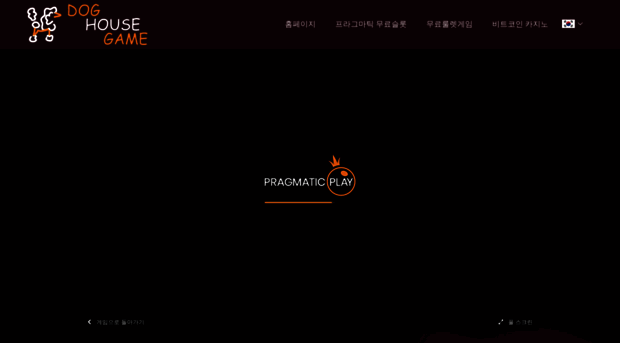 doghousegame.kr