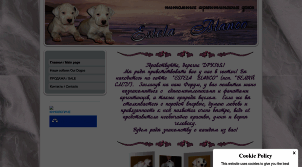 dogoargentina.jimdo.com