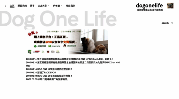 dogonelife.com.hk