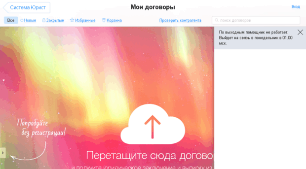 dogovor.1jur.ru