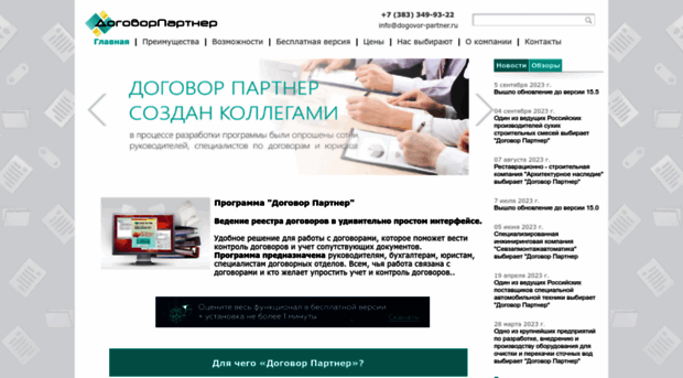 dogovorpartner.ru