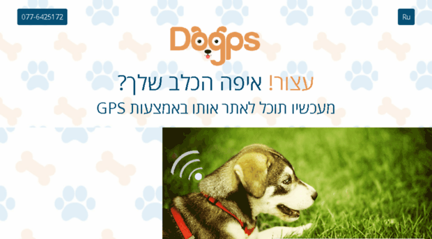 dogps.co.il