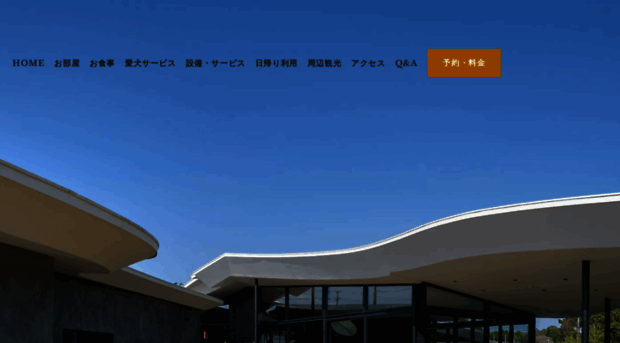 dogresort-hitachi.com