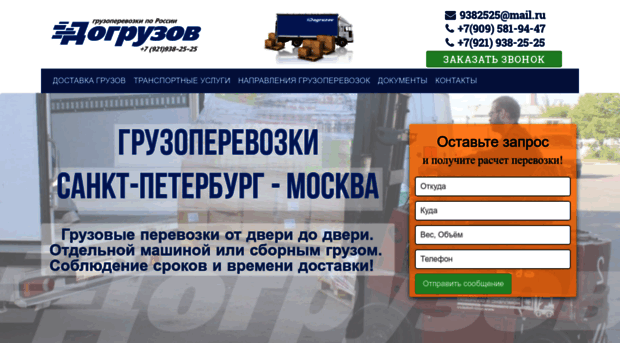 dogruzov.ru