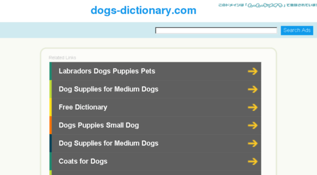 dogs-dictionary.com