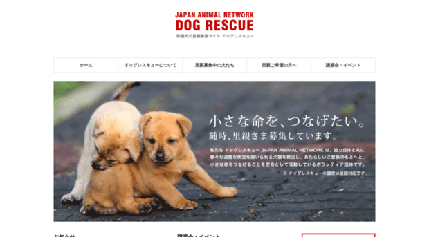 dogs-rescue.net